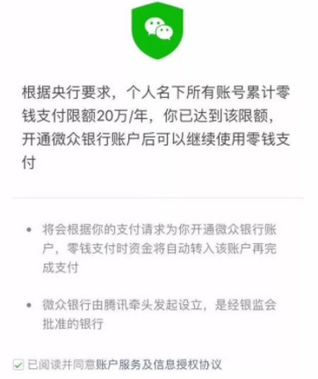 微信转账限额是多少(工商银行微信转账限额是多少)